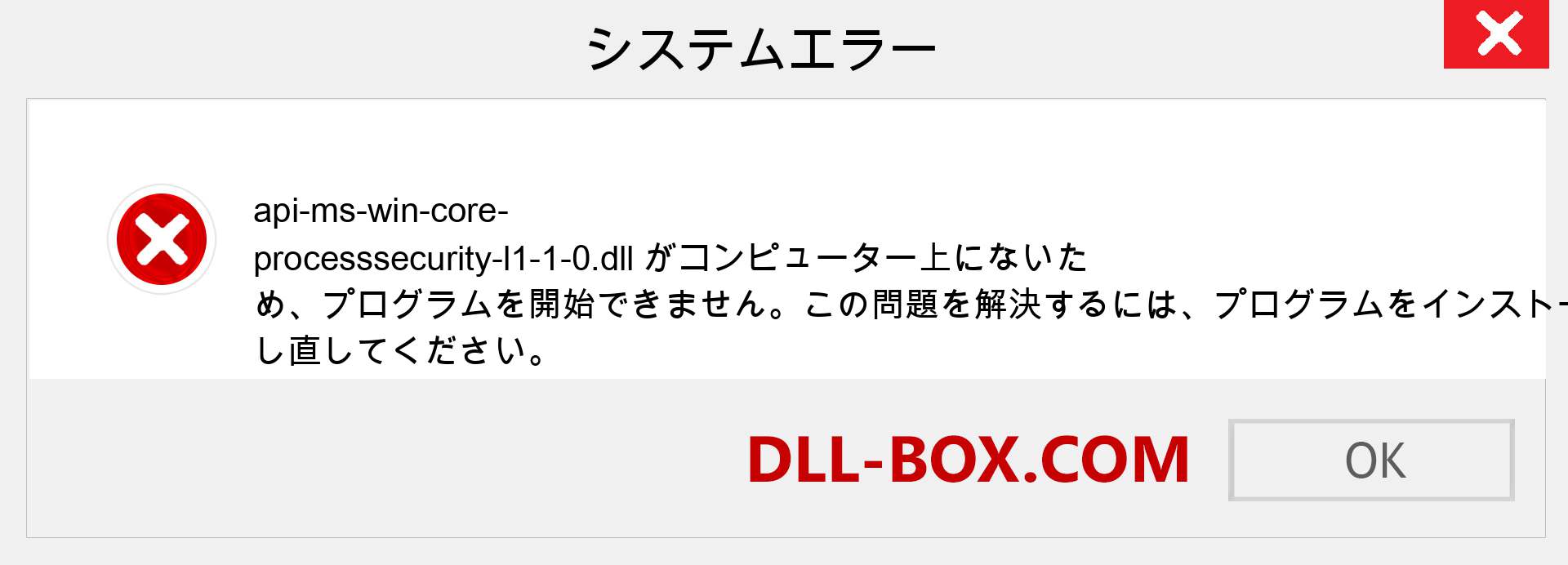 api-ms-win-core-processsecurity-l1-1-0.dllファイルがありませんか？ Windows 7、8、10用にダウンロード-Windows、写真、画像でapi-ms-win-core-processsecurity-l1-1-0dllの欠落エラーを修正